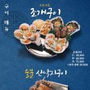동해물과 해산물이 네이버블로그
