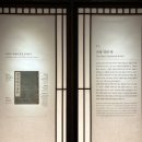 서 예 | [국립중앙박물관] 붓결에 담긴 시대의 숨결: 상설전시관 2층 서화관 (외규장각 의궤 &amp; 서화)