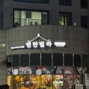 벤탄빌라김포 | 김포 장기동 라베니체 맛집 베트남과 태국의 진짜 맛을 느낄 수 있는 벤탄빌라