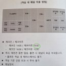 메트로팰리스1 A | 아난티 앳 부산 빌라쥬, Cabin S 포레스트뷰 1박 후기, 겨울 스프링팰리스, 빌라쥬드아난티