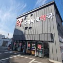 주차바로약국 이미지