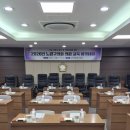 노원구청사 | 노원구의회 2026년 의원교육아카데미 폭력예방교육...초선의원14명 포함 - 국가법정교육진흥원