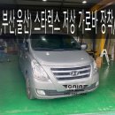 가이아캠퍼 경남지사 이미지