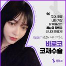 바로코의원 이미지