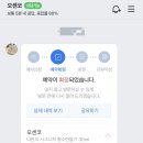 오센코