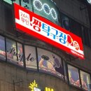짱탁구장울산 - 동구 해수욕장길 8 | 울산 중구 이색 놀 거리 짱탁구장 울산병영점 후기
