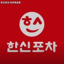 소사한신포차 이미지