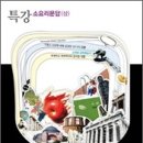 소요리 - 송파구 백제고분로41길 33 | 소요리
