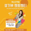 멘토와멘티영어학원