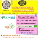 인제주여행사 이미지
