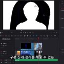 다빈치리졸브 17 에딧페이지에서 블루스크린 합성 1초컷! Open FX 소개 영상 DaVinci Resolve 17 Edit Page 이미지