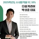 이상국어논술 - 고양시 일산동구 숲속마을로 40 | 김포풍무독서논술국어 예비중설명회 다녀온 후기