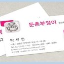 부엉이부동산공인중개사사무소 이미지