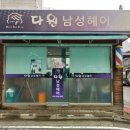 원남로-4 이미지