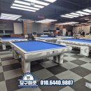 아트당구클럽 이미지