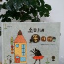소미네일 네이버블로그