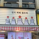 나의여수