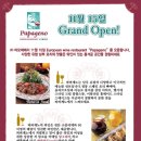 파파게노 이미지