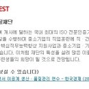 (재)한국품질재단 이미지