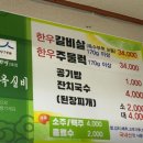 조선옥실비식당