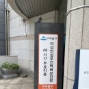 숭의1,3동 행정복지센터 이미지