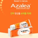 우주약국 | 약국품절대란!) 아젤리아크림 여드름효과, 흔적까지 제거