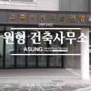 원형건축사사무소 - 북구 만덕3로48번가길 35 | 원형건축사사무소