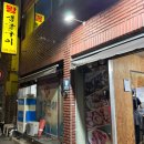 왕생굴구이 이미지