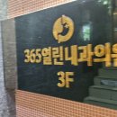 한성내과의원 이미지