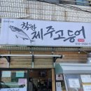 한라베이커리2