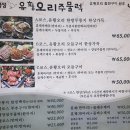 랑성유황오리 이미지