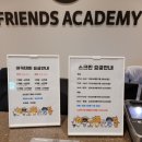 프렌즈아카데미다산수석점