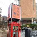 2025년 1월의 토요일 용인 묵리숲 당일 바베큐 후기 😊