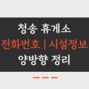 청송세차장 이미지