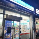 GS25선구점 이미지