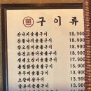 조명탄 | 송도트리플맛집 숯불쭈꾸미가 맛있는 조명탄 방문후기