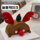 부산 해운대 레터링케이크 크리스마스케이크 주문제작 늘봄케이크 후기