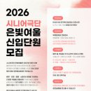 은빛여울