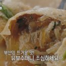 유부식탁