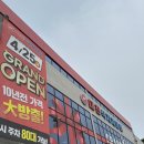 대진식자재 이미지