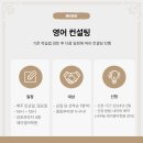 제이영컨설팅
