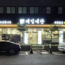 내몸애찬 네이버블로그