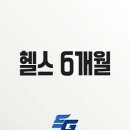 SG 휘트니스 상갈동점 네이버블로그
