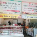 미소축산물도매센터