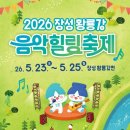 음악이흐른다