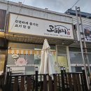 고돼지전주
