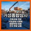 내포종합상사