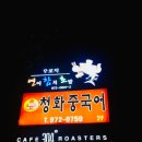 연참초