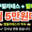 엠(M)필라테스