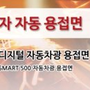 삼경전자